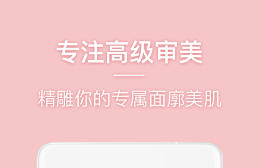 什么软件可以局部美白2022 局部美白软件下载推荐截图