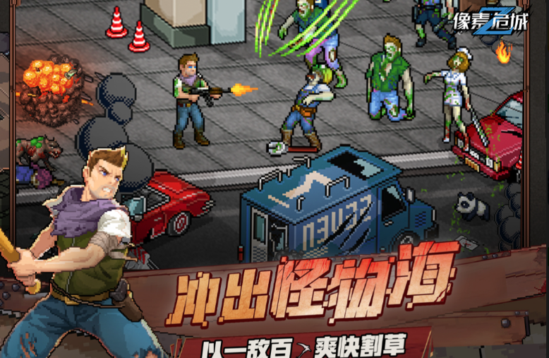 像素僵尸游戲下載合集2022