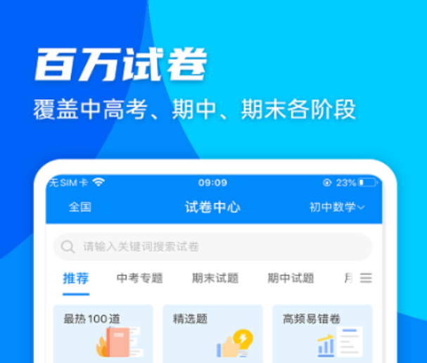 工具类app排行榜2022 好用的学习工具软件推荐截图