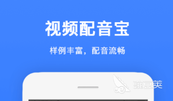 配音軟件哪個(gè)好 配音軟件推薦與熱門工具分享截圖