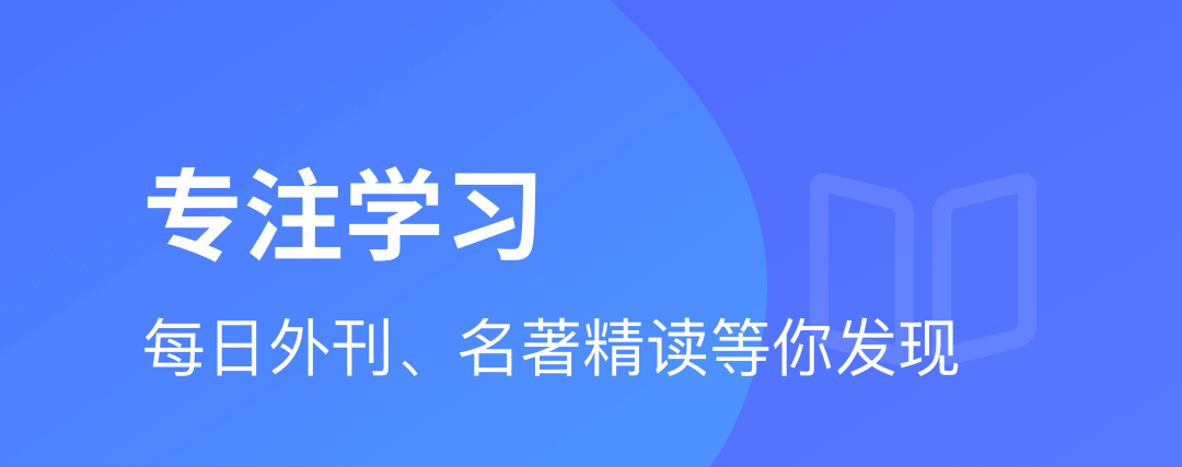 2022高中英语听力软件哪个好一点 高中英语听力软件排行榜截图