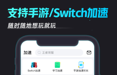 可以给软件加速的加速器2022