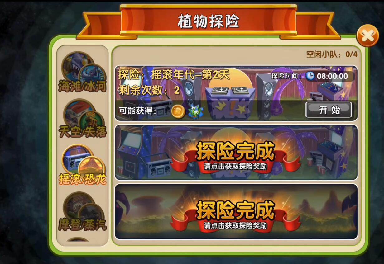 丧尸塔防游戏2022 好玩的丧尸塔防类型手游推荐截图