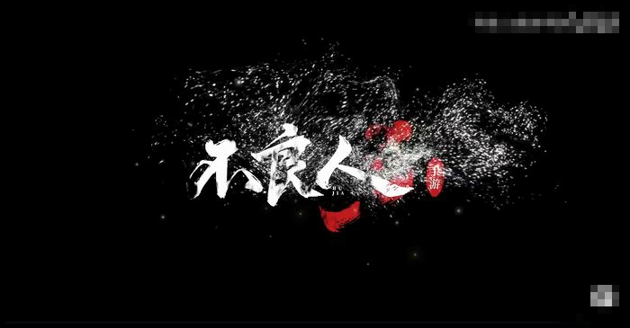 不良人3手游校尉求药攻略 ​校尉求药任务指引