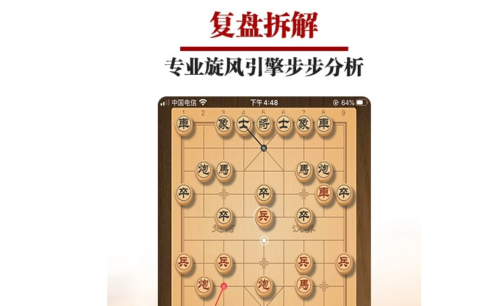 象棋残局大全免费下载2022