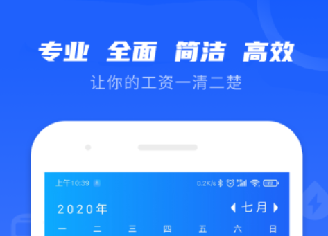 工作记录软件哪个好2022 好用的记录工作软件大全推荐截图