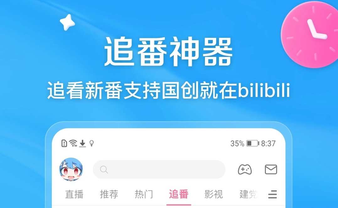2022什么软件可以看双男主动漫 看双男主动漫的软件推荐截图