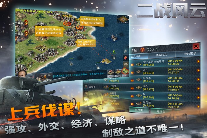 2022類似戰(zhàn)雷游戲的手游推薦