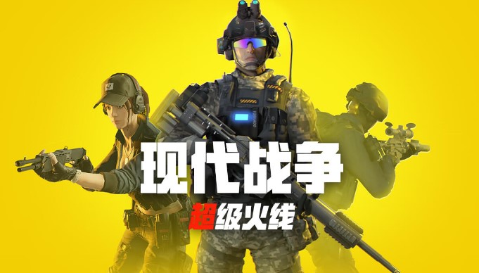 2022現(xiàn)代戰(zhàn)爭手游下載推薦