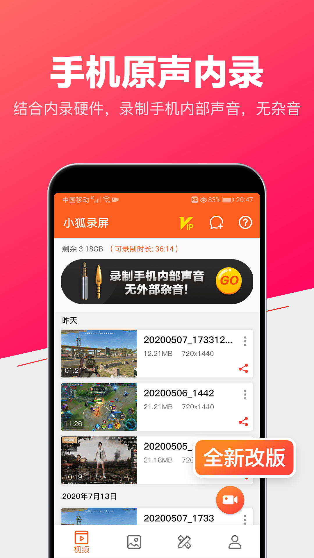 2022光遇专门录屏的软件有哪些 最火光遇专门录屏的软件推荐截图