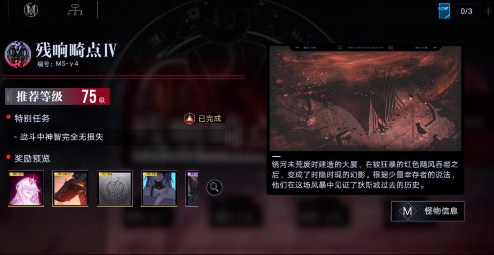 無期迷途記憶風(fēng)暴α4怎么過 途記憶風(fēng)暴α4平民低配攻略