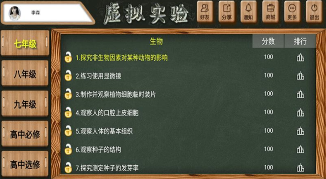 视觉逼真的模拟化学实验的软件2022 可以模拟化学实验的软件截图