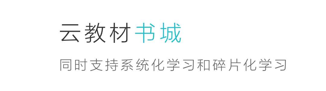 2022哪有高中电子课本软件免费下载 能免费下载电子课本的软件排行榜截图