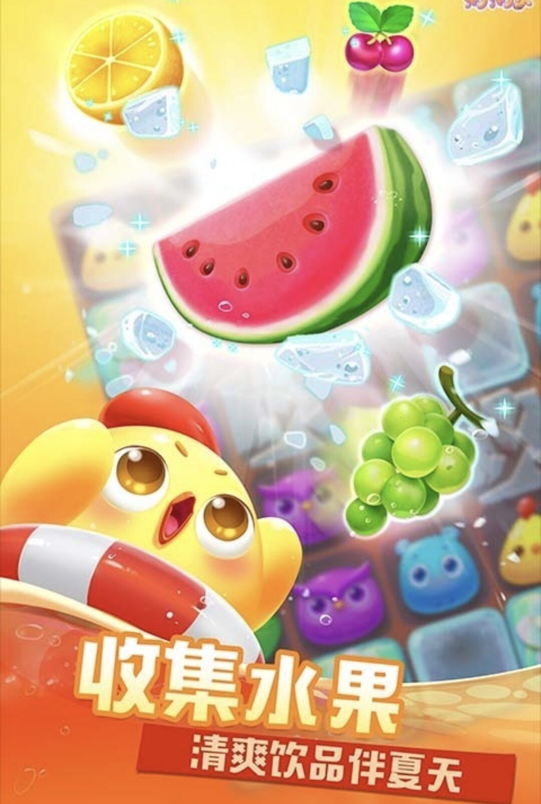 2022消消樂正版免費(fèi)下載