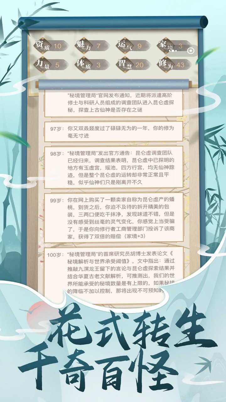 修仙游戏推荐2022 最受欢迎的修仙游戏有哪些截图