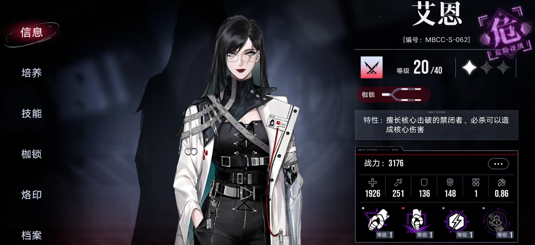 无期迷途危级角色艾恩怎么样 艾恩技能玩法详细介绍