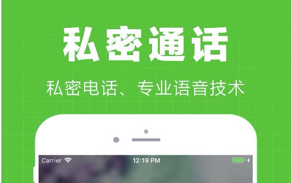 改手机号的打电话软件哪个好用2022 改手机号的打电话软件有什么截图