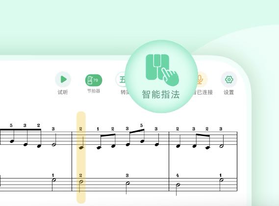 免费的钢琴简谱软件2022 最全的钢琴简谱软件有什么截图