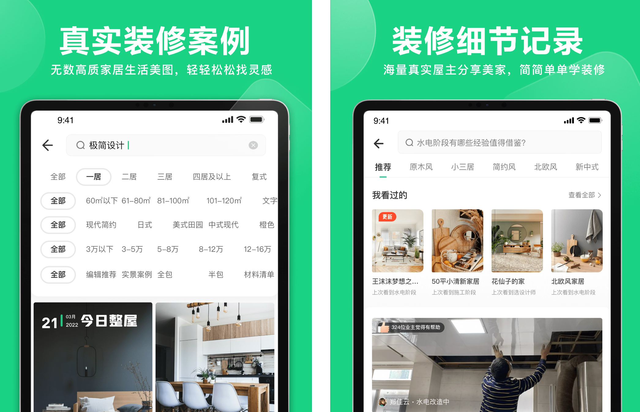 房屋设计图制作软件哪个好2022 房屋设计图制作app下载推荐截图