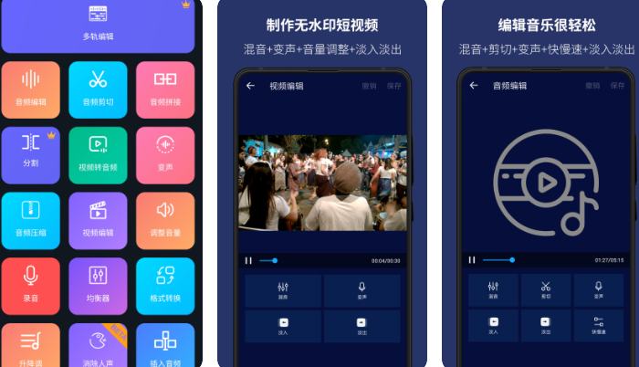 2022自由改音乐的软件哪个好 能够对音乐进行更改的软件推荐截图
