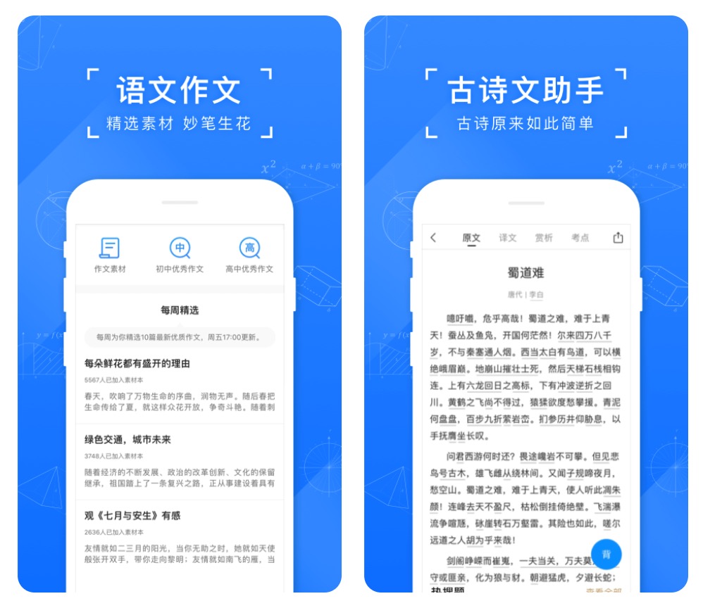 学生辅导软件哪个好2022 教育软件排行榜截图