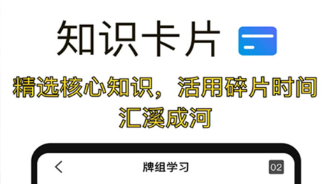 2022高考必备app下载推荐 高考备考用哪些软件好截图