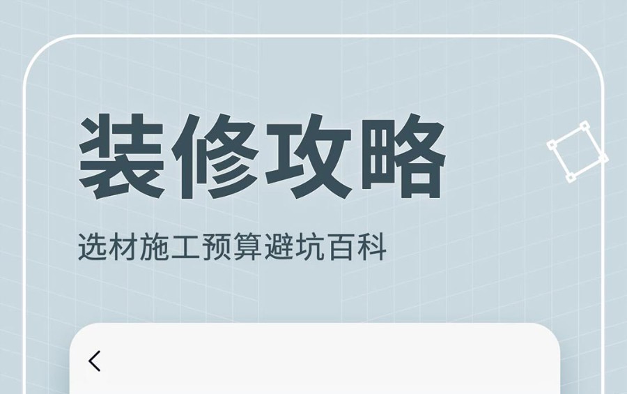 2022手机房屋设计软件下载推荐 修改房屋设计的app哪个好截图