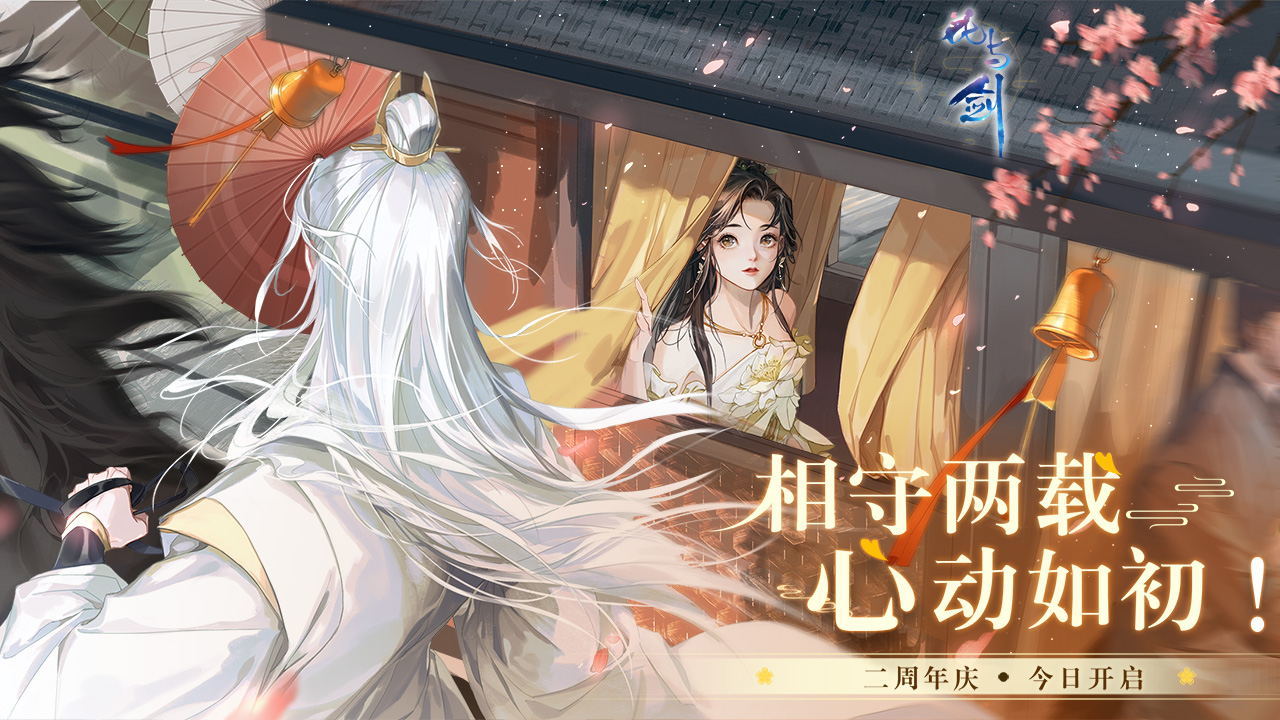 2022师徒恋的古风游戏有哪些 师徒恋古代言情游戏推荐截图