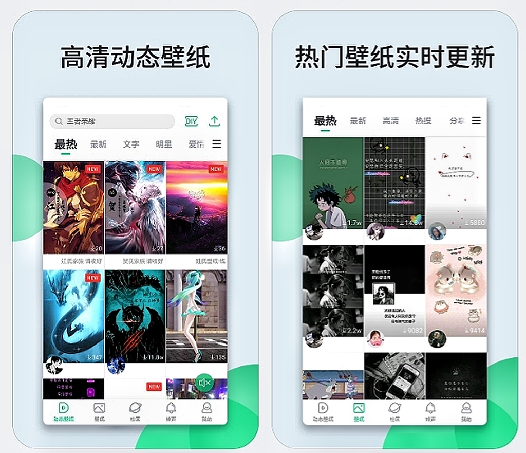 免费高清壁纸软件有哪些2022 热门的免费壁纸app下载推荐截图