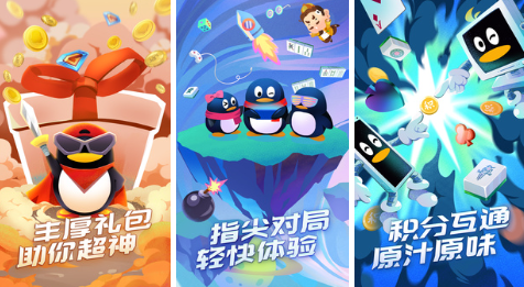 占內(nèi)存最小的qq游戲下載推薦2022