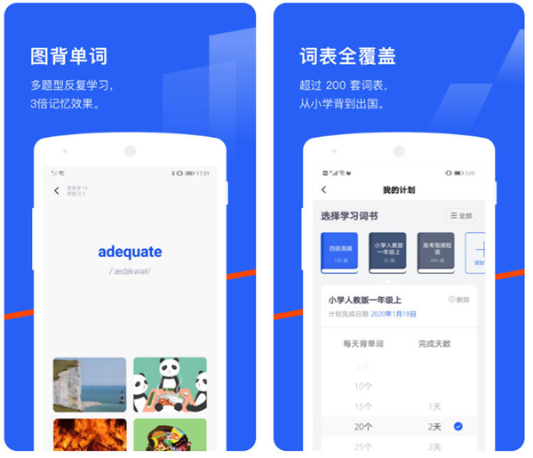2022高考背单词最好用的app 高考背诵英语单词应用哪个好截图
