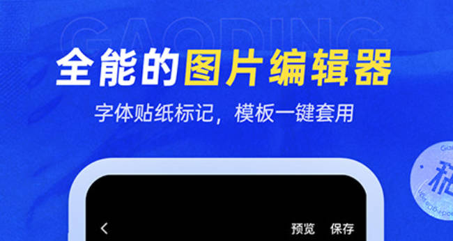 2022改图片上的数字用什么软件免费 图片改字软件盘点截图