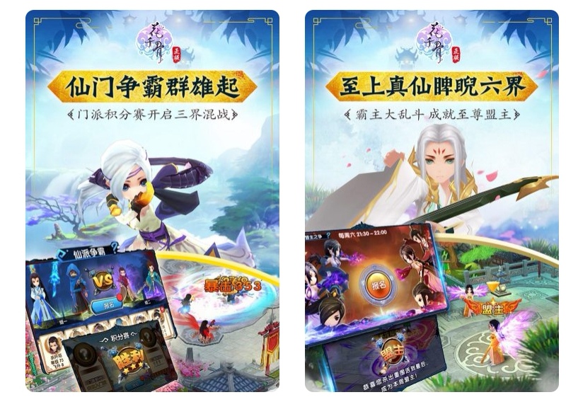 仙俠手游官網(wǎng)下載推薦2022