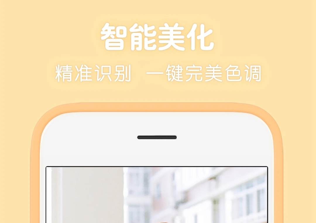 可以改变头发颜色的p图软件有哪些2022 改变头发颜色的软件安卓版排行榜截图