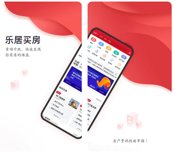 2022房子估价软件哪个好用 可以给房子估价的软件推荐截图