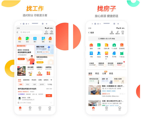 2022房子软件哪些靠谱
