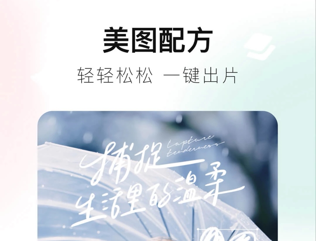 改时间的p图软件有没有2022 改时间的P图软件安卓版前十名截图