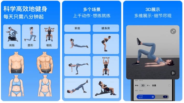 2022练腹肌软件哪个好用 可以练腹肌的软件推荐截图