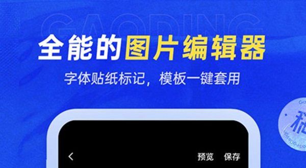 2022平面图用什么软件做最简单 手机平面设计软件大全截图
