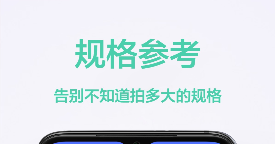 什么软件可以改照片底色2022 可以改照片底色的软件推荐截图