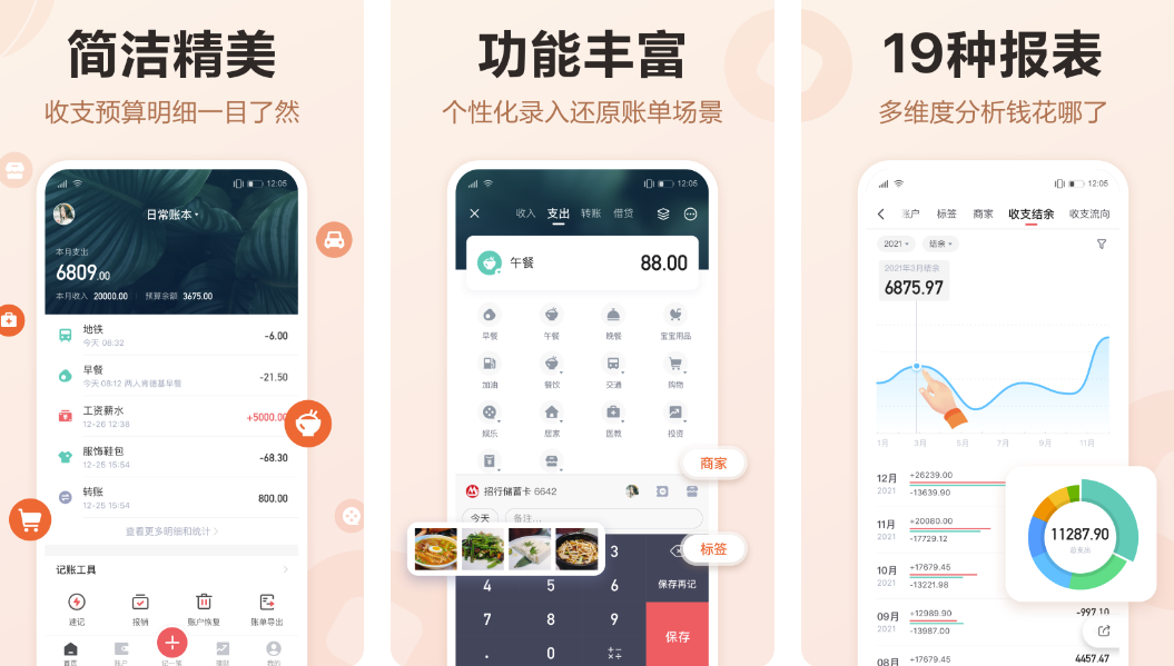 免费会计软件哪个好用2022 靠谱的会计软件排行榜截图