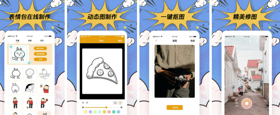 手机什么软件可以抠图换背景2022 可以抠图换背景的手机应用合集截图