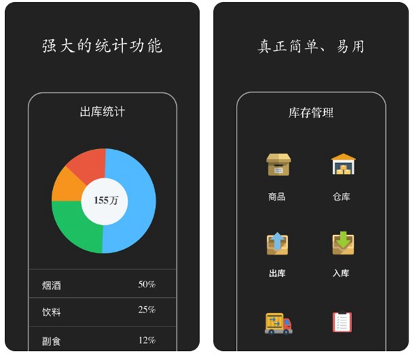 2022免费的库存管理软件有哪些好用 库存管理软件永久免费版截图