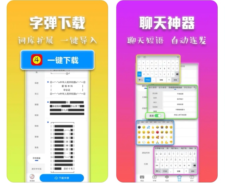 手机扣字软件哪个好2022 手机扣字app精选 截图