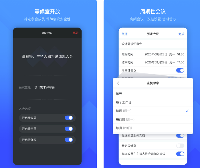 2022免费讲课软件哪个好 靠谱的上课软件排行榜截图