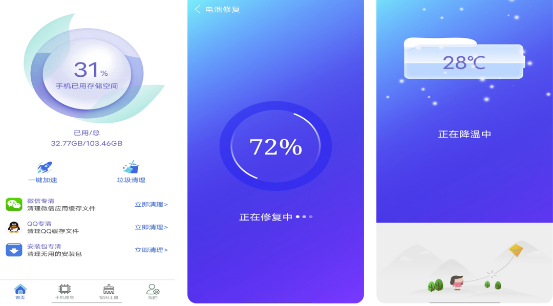 2022扩大手机内存的软件下载推荐