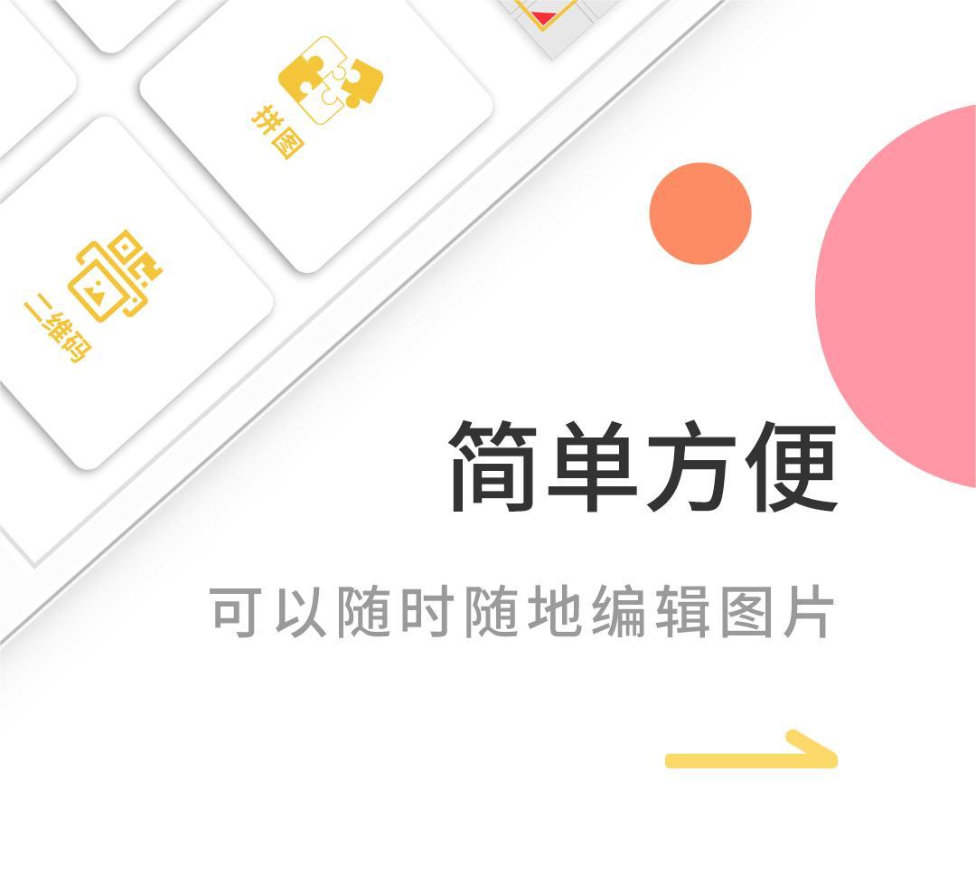 2022什么软件可以改图片文字 可以改图片文字的软件排行榜截图