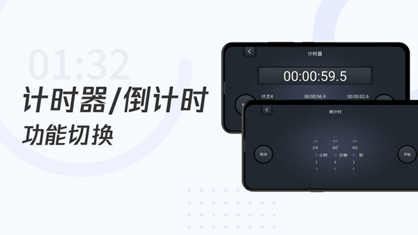 有什么可以计时的软件下载推荐2022 能够计时的app大全截图
