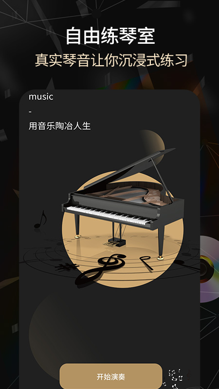 免费钢琴谱app哪个好2022