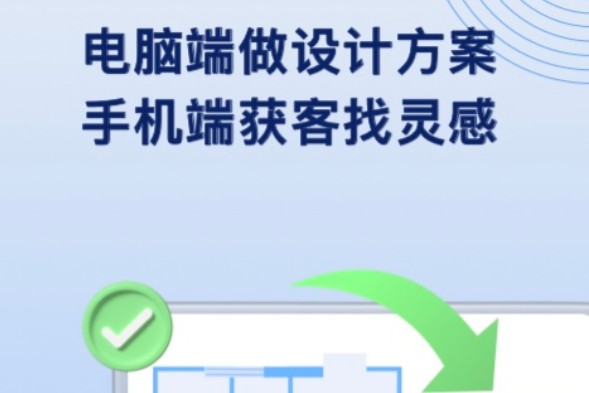 2022建筑建模软件哪个好 建筑建模软件下载排行榜截图